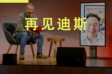 迪斯無奈告別大眾，歐洲版特斯拉之路戛然而止