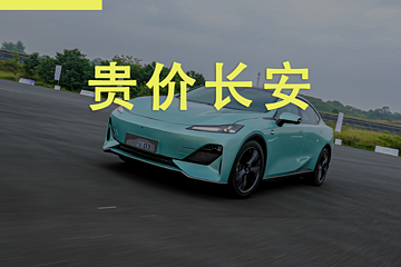长安深蓝一车三动力齐发，这么高价的长安汽车你认么？