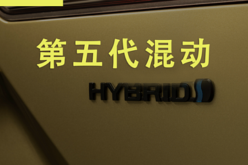 丰田混动销量超2000万辆，第五代混动系统即将上市