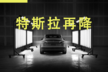 特斯拉年底最后一次降价,杀疯了!