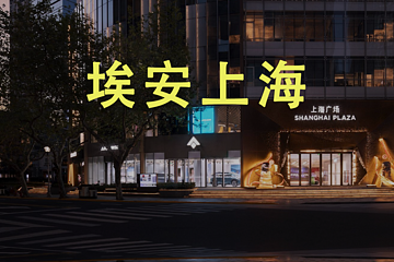 与爱马仕隔街相望，广汽埃安如何引领行业发展？