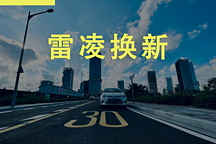  只需要3000元，你就能拥有一台全新的雷凌