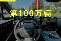 又一家年产百万辆车企诞生，广汽丰田无惧自主品牌与电动汽车