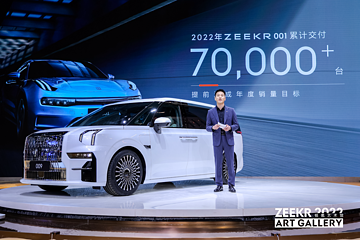 极氪汽车提前超额完成年度目标 ，M-Vision概念车全球首秀