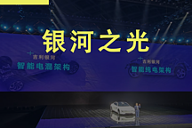 1個系列，2大動力，7款產(chǎn)品，吉利銀河劍指比亞迪冠軍寶座