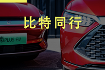 不止于秦，比亞迪終于成為了特斯拉