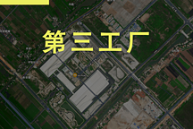 再建第三工廠，奔向100萬輛，埃安只需要拿下它