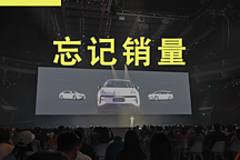 極氪X不需要銷(xiāo)量
