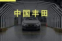 特斯拉和比亞迪歷史性“合作”，豐田做到了