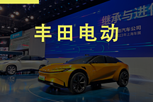 丰田在中国，应该还有机会吧？