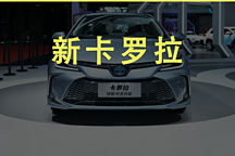 卡羅拉比雷凌晚兩個(gè)月，一汽豐田卻落后廣汽豐田兩年