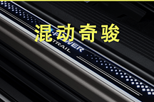 東風日產打了誰的臉！不止真“油電同價”，還是四驅車型賣兩驅價