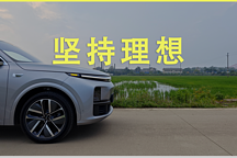 論理想汽車的持久戰(zhàn)