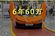  6年60萬輛，千億埃安的逆襲之路