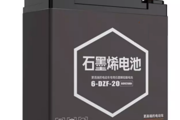 雅迪电动车正式推出行业内首款石墨烯电池