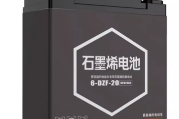 雅迪電動車正式推出行業(yè)內首款石墨烯電池