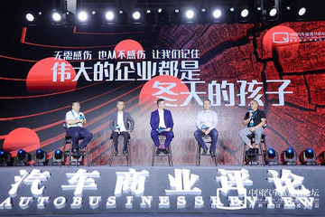 共享汽车走向何处，谭奕有话说