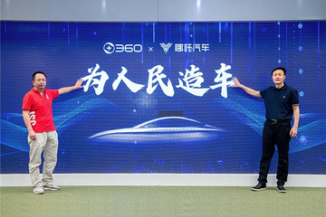 周鴻祎口中的“蔚理小哪”是個什么鬼？