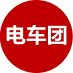 電車團(tuán)
