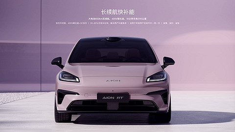 广汽埃安Y