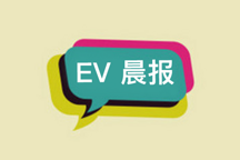 EV晨报 | 动力蓄电池规范补充通知;上海发布新能源车补贴流程;江苏出台新能源车推广方案