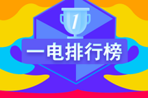 一电排行榜 | 6月新能源乘用车上牌量大涨207%，出租市场占比35.4%