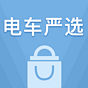 電車(chē)嚴(yán)選