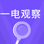 一电观察