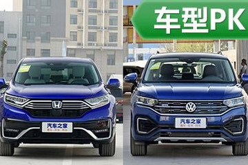 老對(duì)手再相遇 本田CR-V插混對(duì)比探岳GTE