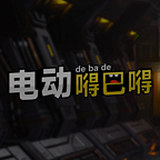 电动嘚吧嘚