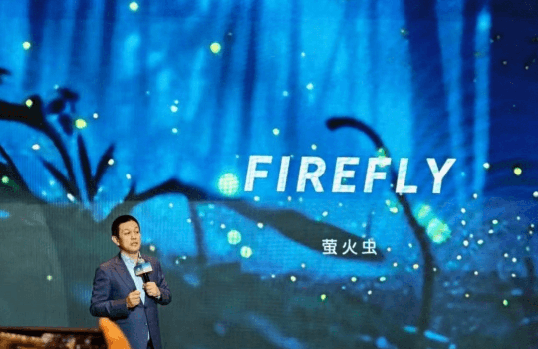 蔚来第三品牌Firefly萤火虫来了， 12月21日NIO Day正式发布，同名车型2025年上半年交付