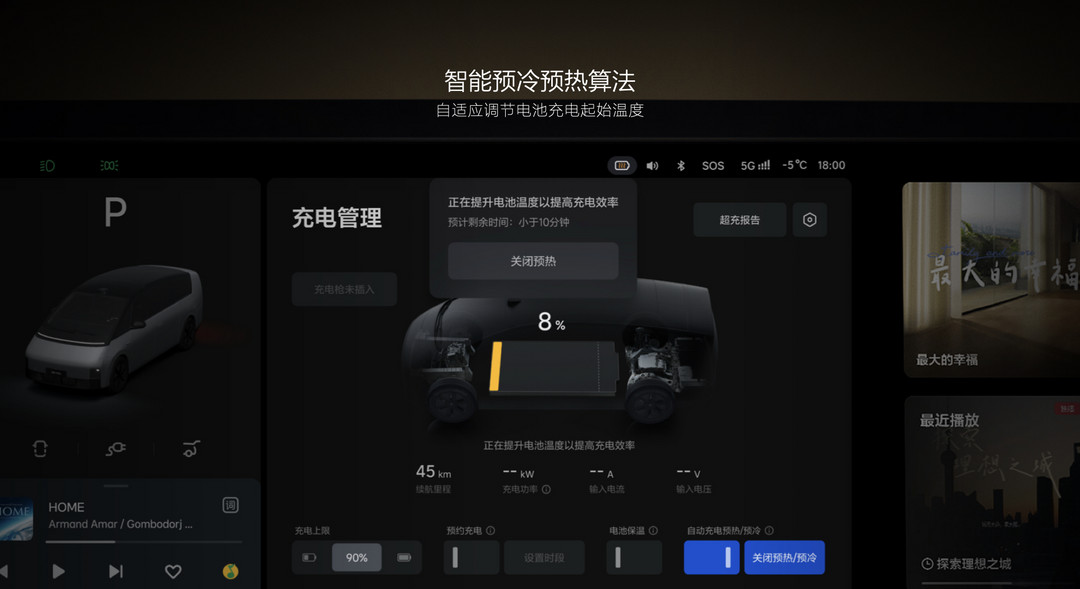 理想汽車冬季用車技術(shù)日KN-35.jpeg