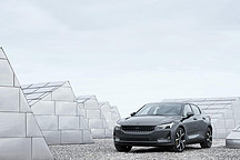 Polestar“高性能”  转战纯电动敌真能过特斯拉？