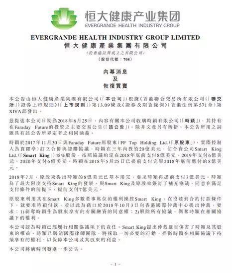 “贾”戏又真做，许家印这回终于明白，造车真没那么容易！
