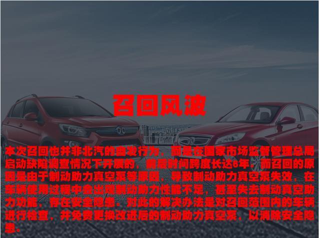 銷量熾熱、口碑遇冷，北汽新能源為何銷量與質量不對等？