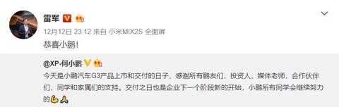 小鹏G3上市，一场属于造车新势力的末路狂奔