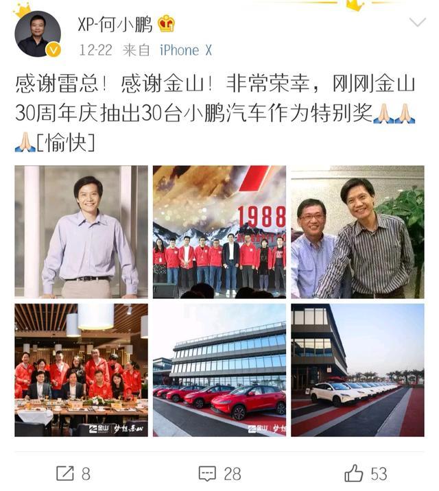 何小鵬微博秀訂單，交定車主卻質(zhì)疑“插隊”：最早訂車白等一年