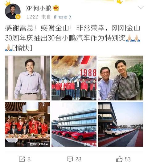 何小鹏微博秀订单，交定车主却质疑“插队”：最早订车白等一年
