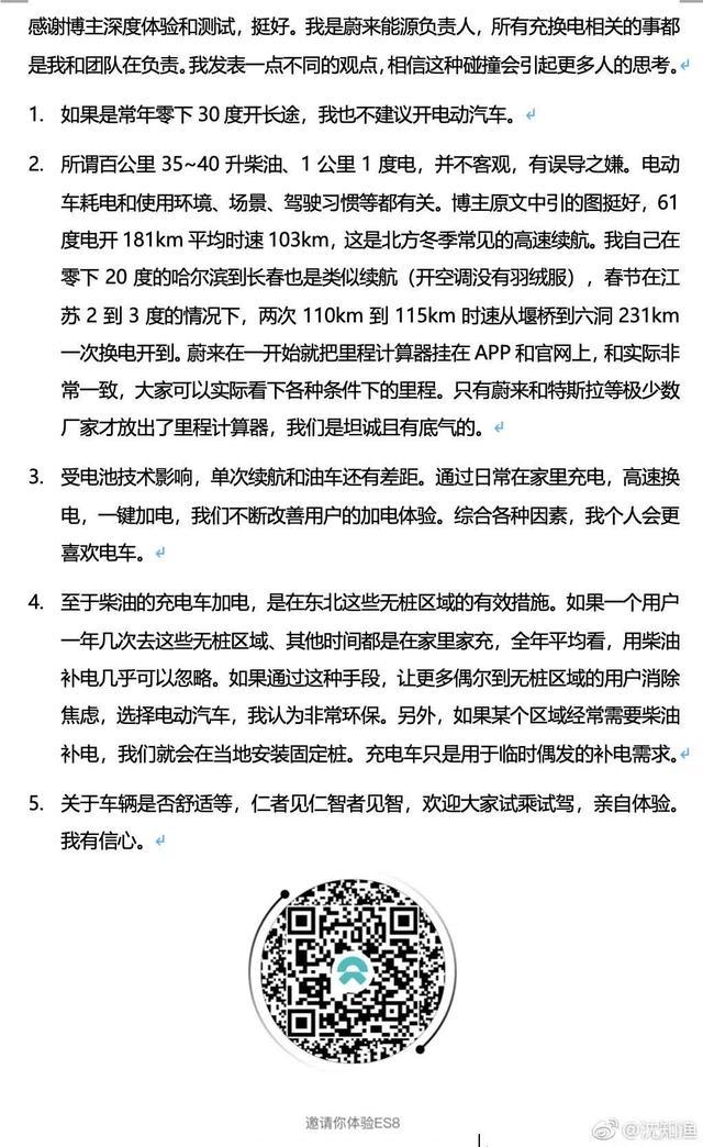 蔚來李斌的步伐是急了點，但這么死杠太偏激