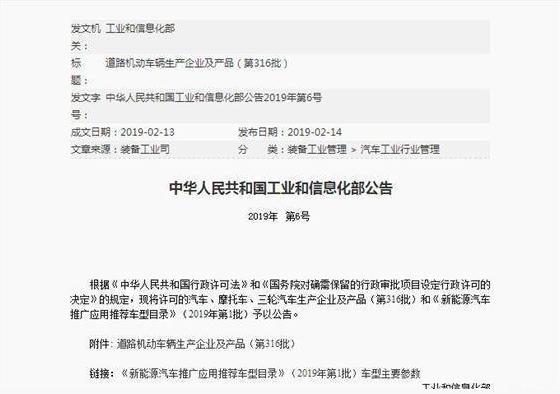工信部公布2019年第一批新能源補貼車型，熟悉的身影比比皆是