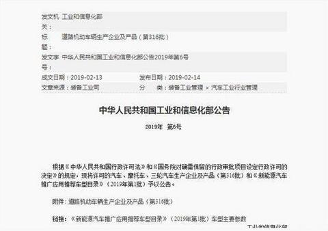 工信部公布2019年第一批新能源补贴车型，熟悉的身影比比皆是