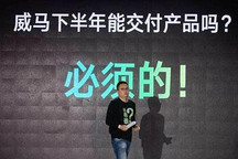 造车新势力究竟打破了多少行规？