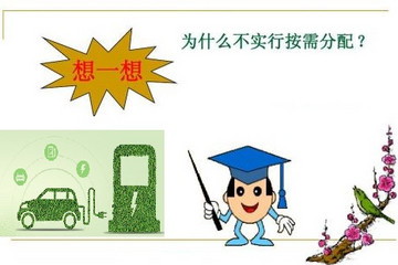 按出行、运送需求配置电动车辆的设计