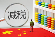 缓税3000亿可以大幅拉动经济增长提升GDP增速