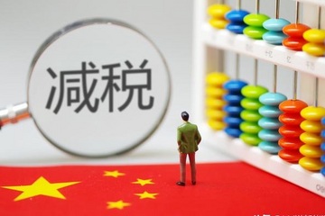 缓税3000亿可以大幅拉动经济增长提升GDP增速