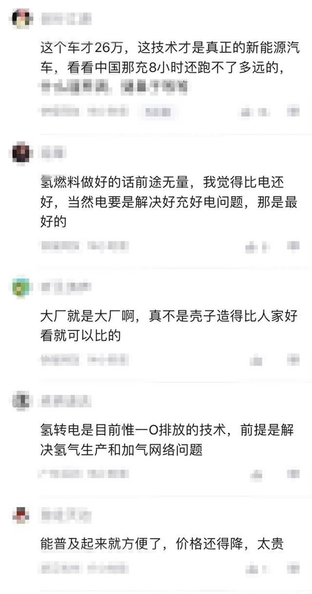 氫燃料時(shí)代來(lái)臨，不充電，26萬(wàn)起售！網(wǎng)友：這才是真正的新能源！