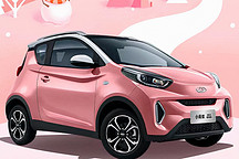 奇瑞小螞蟻甜粉款上市 NEDC最大續(xù)航408km