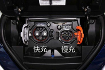 电动汽车只有慢充口，可以使用快充充电桩吗？
