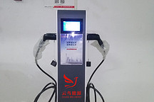  新能源汽车家用充电桩到底该怎么选？！