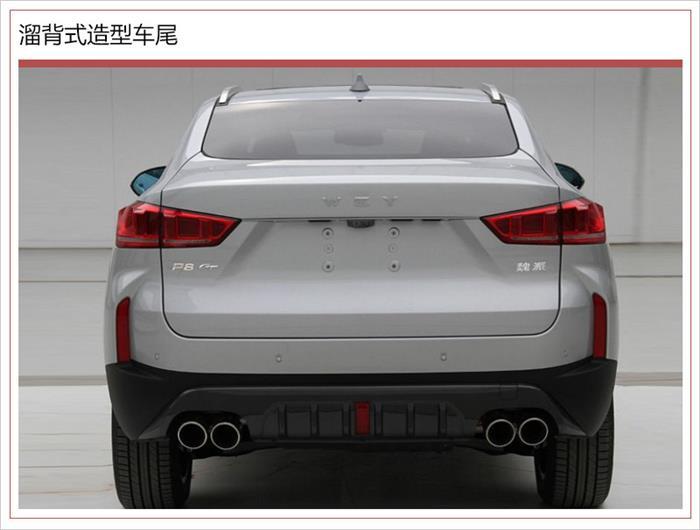 SUV，WEY, P8 GT